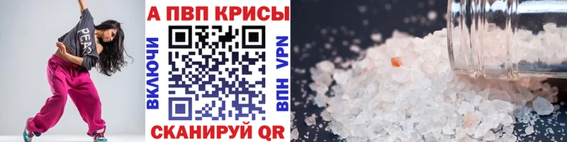 A PVP кристаллы  Кизилюрт 