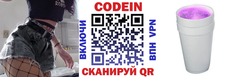 omg как войти  Кизилюрт  Codein напиток Lean (лин)  где купить  