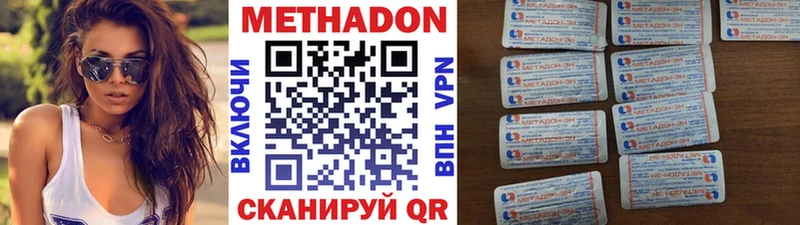 МЕТАДОН белоснежный  Кизилюрт 